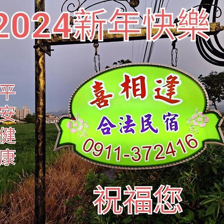 Yilan Xiang Feng Homestay Уцзе Экстерьер фото